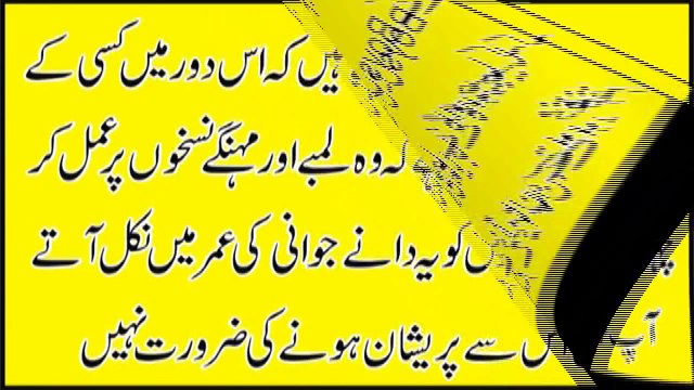 Beauty tips in urdu chahry ky daany khatam karany ka taiz shnadaar nuskha in urdu_HIndi-SzGhoYa_KbI