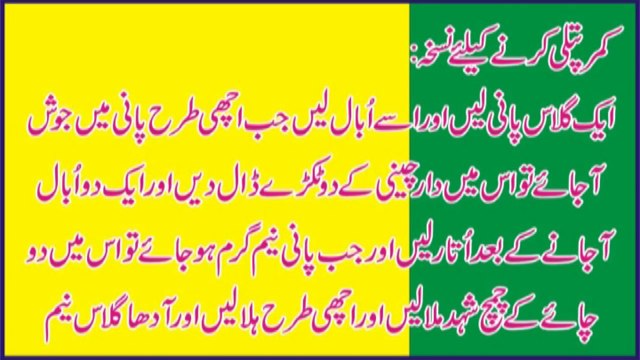 Beauty tips in urdu moti kamar ko 2 hafton main patla karny ka behtreen nuskha in urdu_Hindi-rHnBH0fQsXA