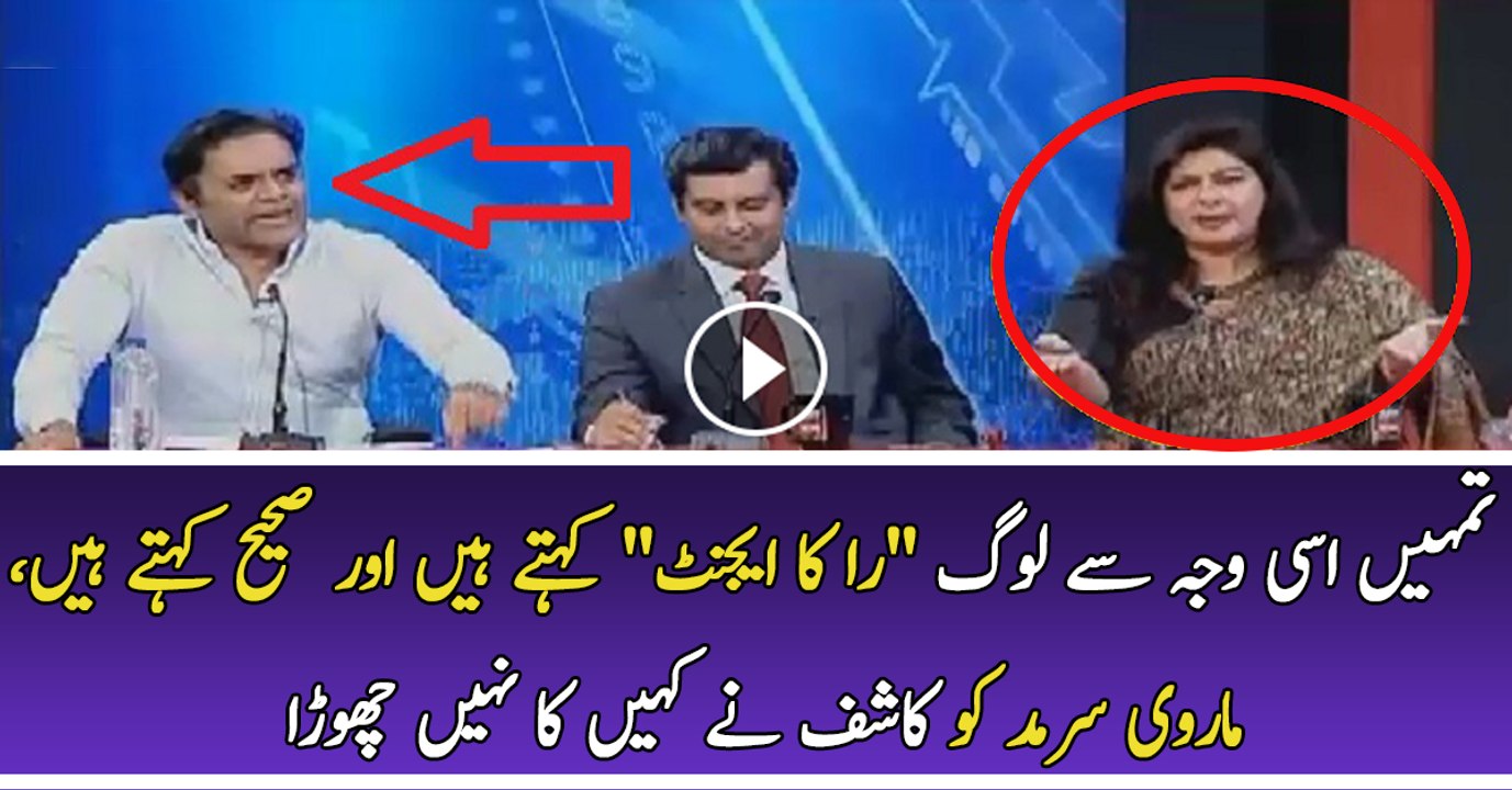 Aap Ko Isi Waja Se Log RAW Ka Agent Kehte Hain..Kashif Abbasi Chitrols Marvi