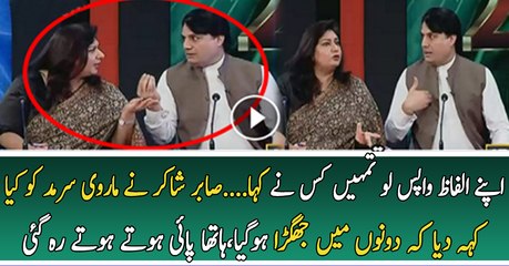 Fight B w Marvi Sarmad & Sabir Shakir..