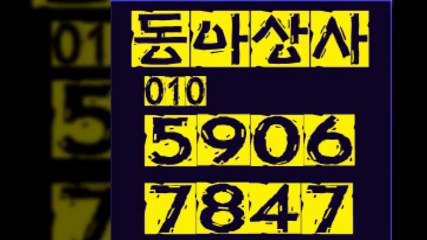 선불폰⇔동아상사０１０●５９０６∧７８４７선불폰팝니다♭선불폰파는곳♬선불폰판매