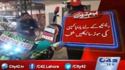 Post Rescue motorbikes to be launched soon by Rescue 1122 in Punjab - Watch details in this video!