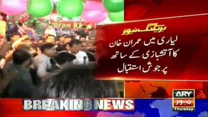 Imran Khan receives tremendous welcome in Lyari