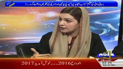 Debate With Nasir – 31st December 2016