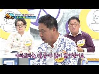 항상 목이 뻐근하다면? 목, 어깨 통증, 손 마사지로 잡는다!