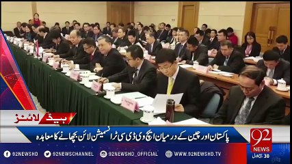 92 News Headlines 12:00 PM - 30-12-2016 - 92NewsHD
