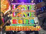 「LOVE LOVE 堂本兄弟 10周年記念生放送スペシャル」