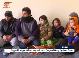 عودة مسلحين وعائلاتهم من إدلب إلى ريف دمشق