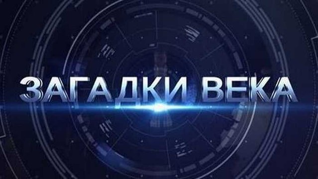 Загадки века. Трагедия красного маршала. voenvideo.ru