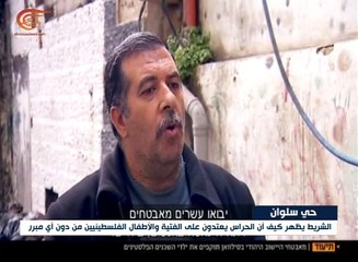 تصاعد العنصرية الاسرائيلية ضد الأطفال الفلسطينيين