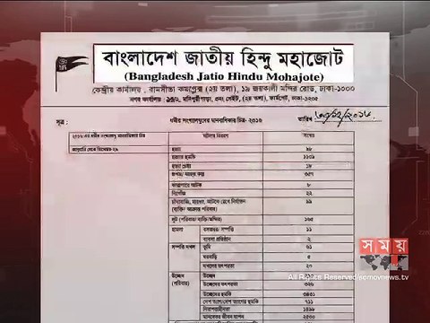 'সরকারের সদিচ্ছার অভাবেই ধর্মীয় সংখ্যালঘুদের ওপর হামলা'