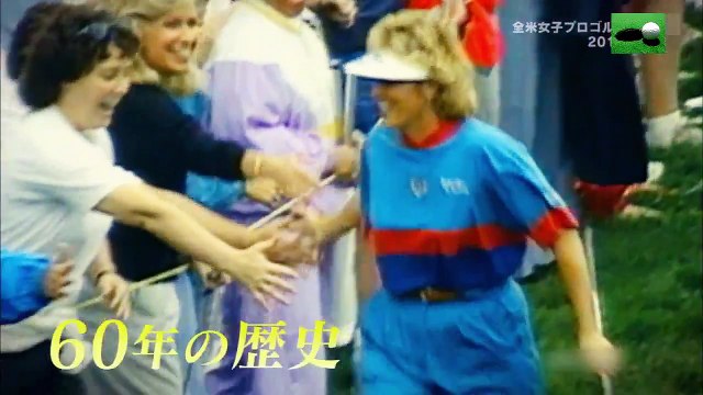 全米女子プロゴルフ選手権　ＫＰＭＧ女子ＰＧＡ選手権２０１６　総集編　KPMG Womens PGA Championship 2016