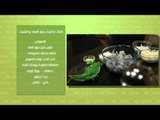 مكرونة صيامي - كرات جمبري بجوز الهند و الشبت | مطبخ 101 حلقة كاملة