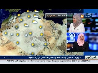 أحوال الطقس لظهيرة الجمعة : أجواء مستقرة و درجات حرارة موسمية