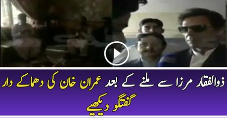 Dabang Media Talk of Imran Khan after Meeting Zulfiqar Mirza
