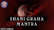 Shani Graha Mantra 108 Times With Lyrics | Navgraha Mantra | Shani Graha Stotram