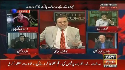 Journalist Kashif Abbasi Ne Sharmila Farooqi Ko Chup Kardia