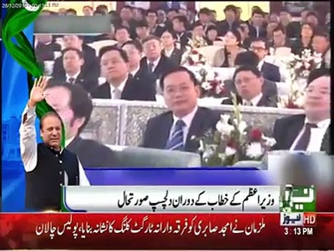Nawaz Sharif Got angry on Translator for not doing Proper translation in Chinese Language