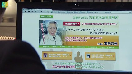 グッドパートナー〜無敵の弁護士〜  #2