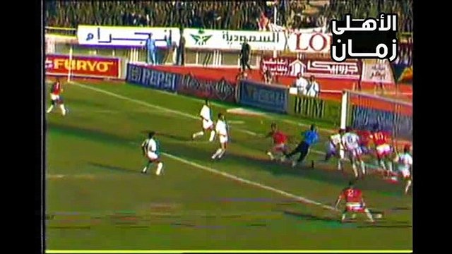 هدف حسام حسن التاريخى فى مباراة مصر 1-0 الجزائر - تصفيات كأس العالم 1990