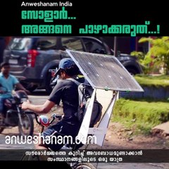 Students travel from Mumbai on solar powered cycle