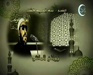 خطب الشيخ كشك خطبة 52 جزء 2 السفر فى الاسلام