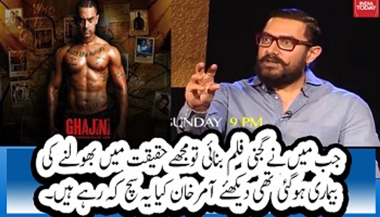 Jab Mein Ne Ghajini Film Banai Tou Mujhe Real Mein Bholne Ki Beemari Ho gai Th