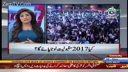 Pakistan At 7 – 30th December 2016
