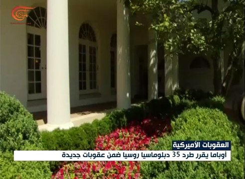 بوتين: لن نطرد دبلوماسيين أميركيين