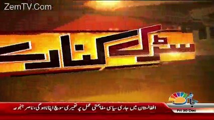 Sarak Kinaray – 30th December 2016