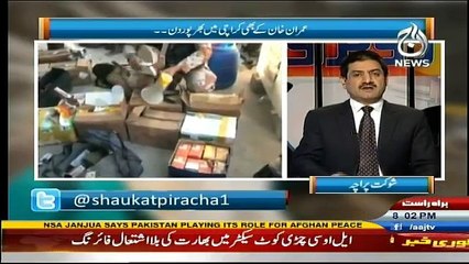 Ru Baru - 30th December 2016