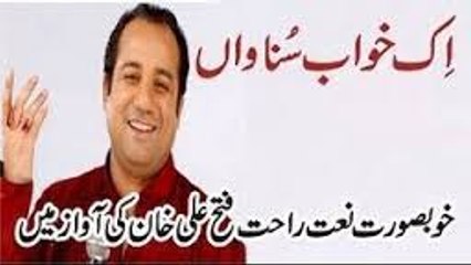 ٰIk khawab sunawan By Rahat Fateh Ali Khan