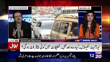 Hosakta Hai Ayan Ali Ko Releif Mil Jaye -Shahid Masood