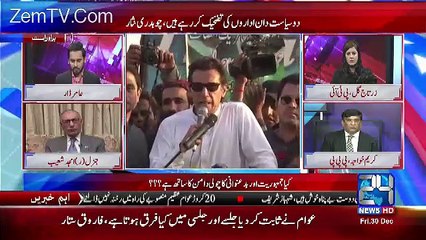 PTI Ki Apni Safhon Main Hukomat Kay Mukhbir Bethay Hain-Amjad Shoib