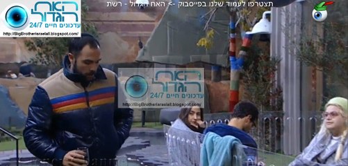 אביחי על תהילה: כל פעם את בוכה וחזי בוגד בה בפינם!! - האח הגדול עדכונים חיים 24/7