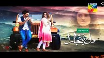Dil Banjaara Episode 12 Promo Full HD HUM TV Drama 30 December 2016