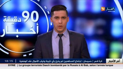 إنطلاق الطبعة 14 للبطولة الوطنية للفوفينام فيات فوداو بتقرت