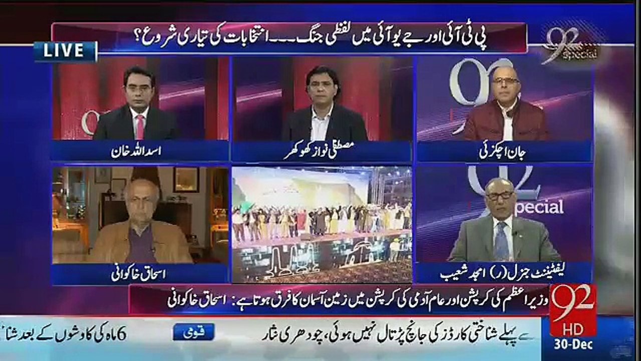 92 Special - 30th December 2016