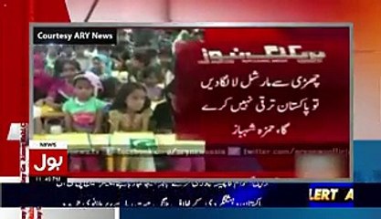 Pakistan Bhi Zarori He Or Corruption Bhi Zarori He Hamza Shehbaz Bachon Se Yeh Kia Keh Gaye