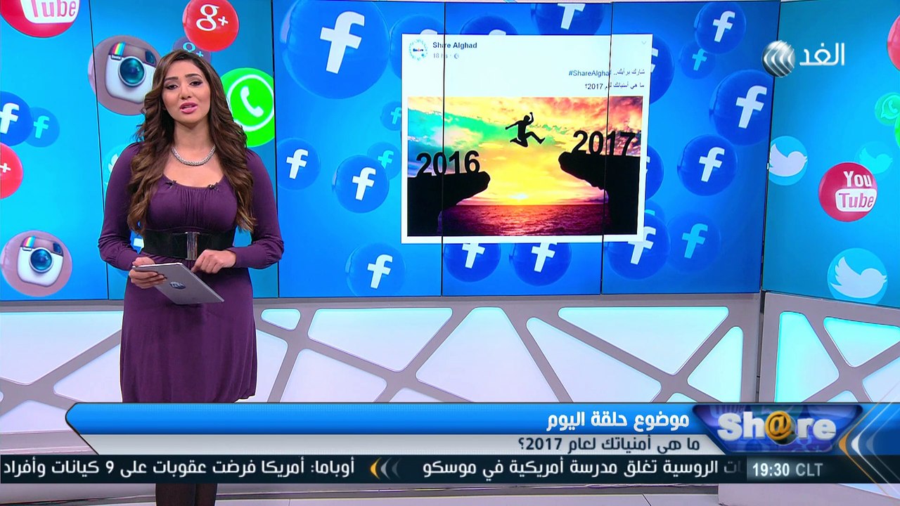 برنامج شير | 2016.12.30