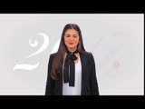 رانيا الجزار تهنيء مشاهدي سي بي سي سفره بقدوم العام الجديد 2017