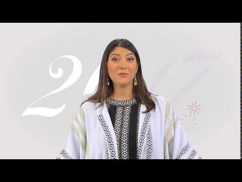 اماني رفعت تهنيء مشاهدي سي بي سي سفره بقدوم العام الجديد 2017