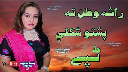 Pashto Armani Tapay 2017 Musaferi Tappy Sada Armani Tapay Bakhan Minawal Top Tapey