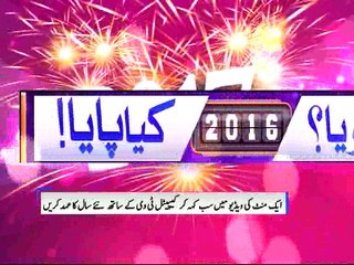 sameena rana news anchor of capital tv wishing new year 2017