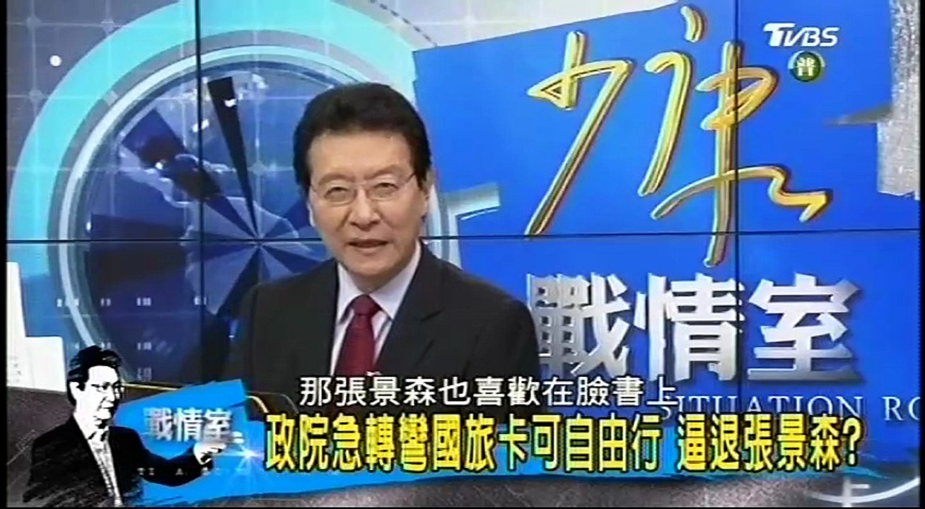 20161230 少康戰情室 03