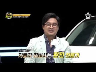 논란의 중심 ‘카센터’, 왜 수리비가 다 다른걸까?!