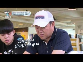 김구라가 2012년 자숙기간동안 했던 일은?!