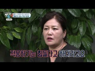]흥궈신의 기러기 아빠 청산에 나타난 장애물은?!