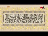 Geleneksel İslam Sanatlarından Hat Sanatı - Ferhat Kurlu Anlatıyor - Harika Türkiye - TRT Avaz