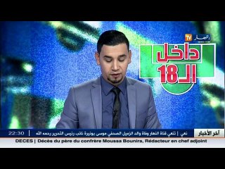 داخل  الـ18 : تكوين المدربين في الجزائر.. بين الكمية وغياب الفرصة